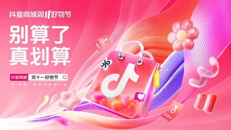 他们为什么在抖音电商做男装？(图8)
