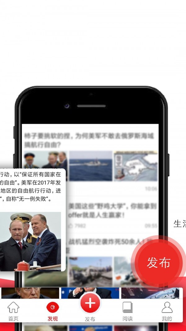 每日新闻APP