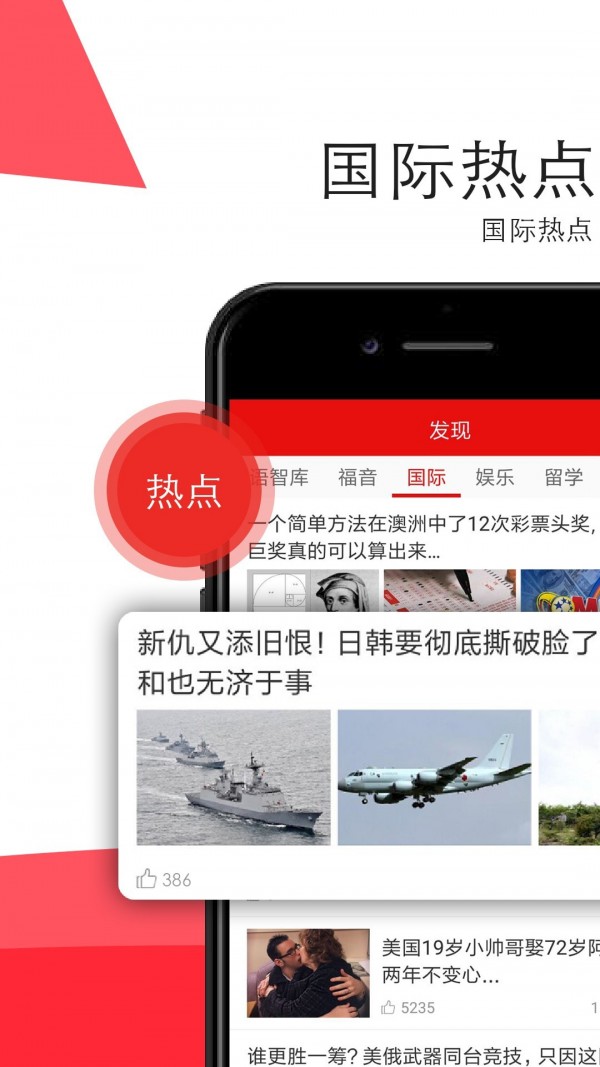 每日新闻APP(图2)