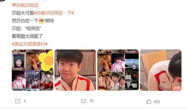 爆笑全程!盛李豪夺冠樊振东王楚钦打盹(图4)