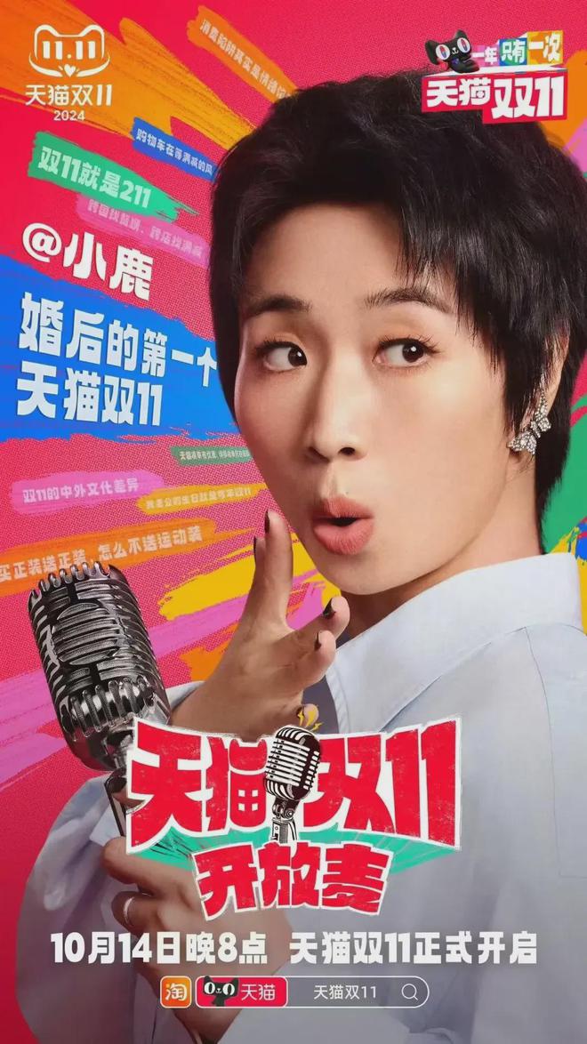 爆笑出圈！脱口秀如何成为双11营销的黑马？(图3)