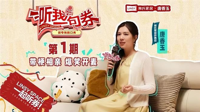 爆笑出圈！脱口秀如何成为双11营销的黑马？(图4)