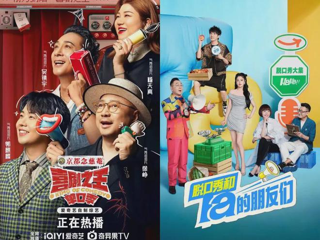 爆笑出圈！脱口秀如何成为双11营销的黑马？(图8)