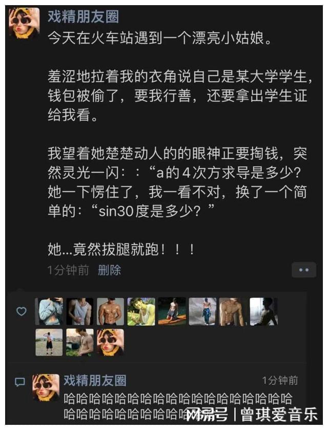看完这24个搞笑段子！烦恼全都一扫而空了！哈哈哈哈！(图2)