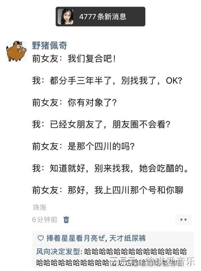 看完这24个搞笑段子！烦恼全都一扫而空了！哈哈哈哈！(图14)