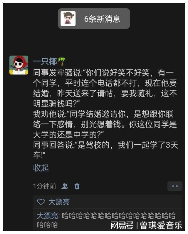 看完这24个搞笑段子！烦恼全都一扫而空了！哈哈哈哈！(图15)