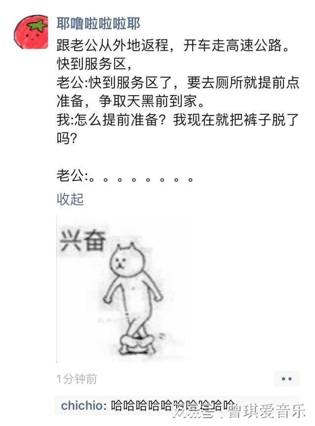 看完这24个搞笑段子！烦恼全都一扫而空了！哈哈哈哈！(图21)