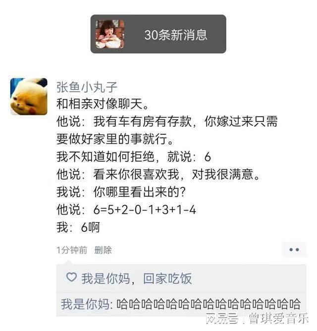 看完这24个搞笑段子！烦恼全都一扫而空了！哈哈哈哈！(图24)