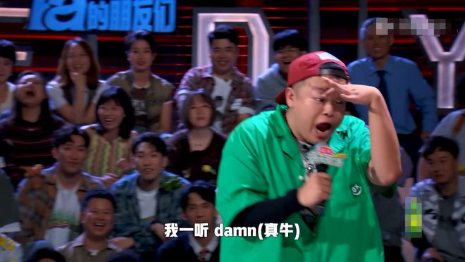 脱口秀界要完啦！几个rap烂梗+飙俩英文单词=超高分好笑在哪？(图13)