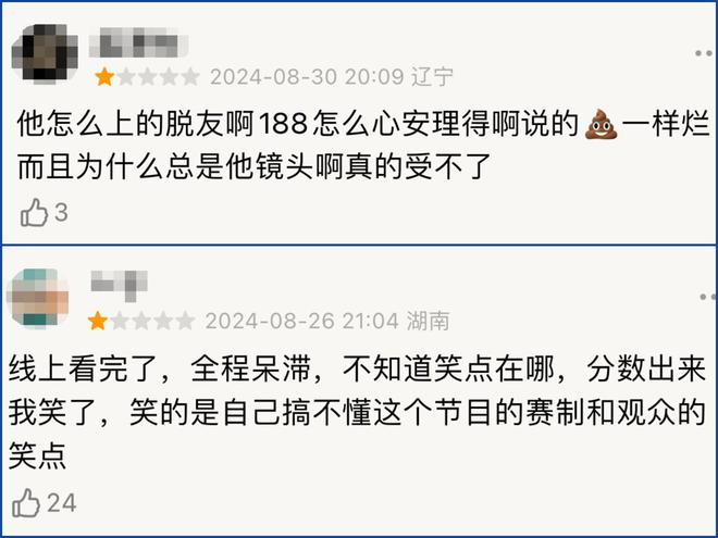 脱口秀界要完啦！几个rap烂梗+飙俩英文单词=超高分好笑在哪？(图25)
