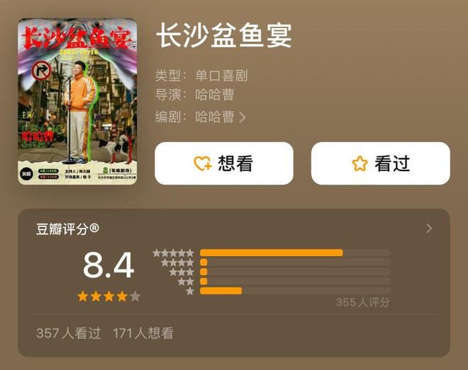 脱口秀界要完啦！几个rap烂梗+飙俩英文单词=超高分好笑在哪？(图21)