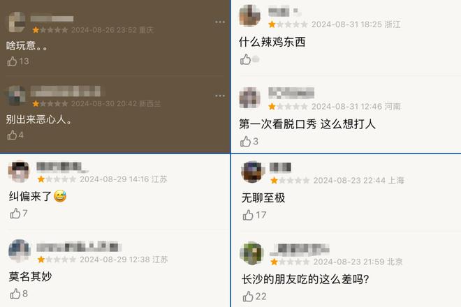 脱口秀界要完啦！几个rap烂梗+飙俩英文单词=超高分好笑在哪？(图22)