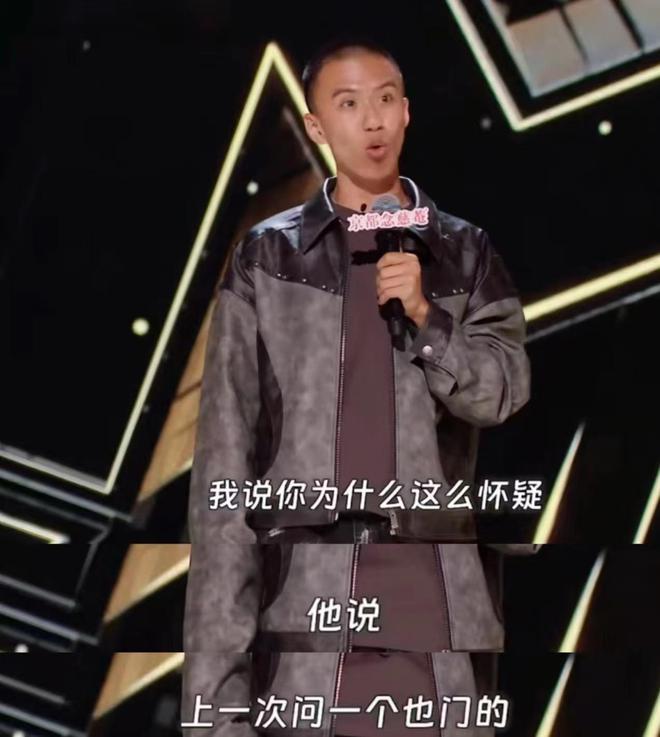 2024年两大脱口秀节目十大脱口秀新人