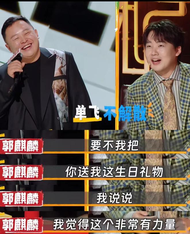 2024年两大脱口秀节目十大脱口秀新人(图3)
