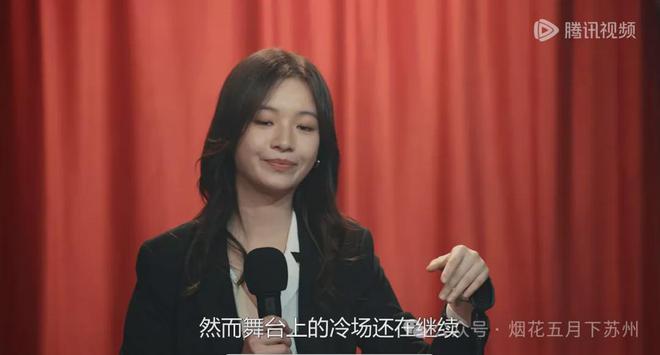九游娱乐NineGame：《不讨好的勇气》：天才脱口秀演员秀雅为什么总是遭遇冷场？(图5)