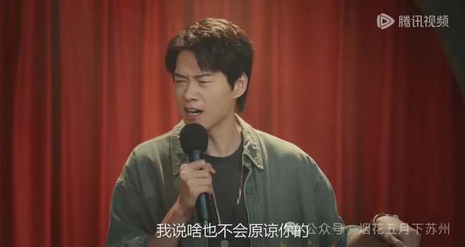 九游娱乐NineGame：《不讨好的勇气》：天才脱口秀演员秀雅为什么总是遭遇冷场？(图7)