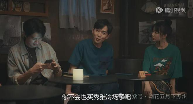 九游娱乐NineGame：《不讨好的勇气》：天才脱口秀演员秀雅为什么总是遭遇冷场？(图6)