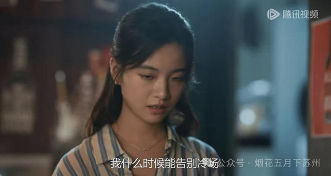 九游娱乐NineGame：《不讨好的勇气》：天才脱口秀演员秀雅为什么总是遭遇冷场？(图3)