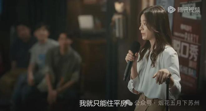 九游娱乐NineGame：《不讨好的勇气》：天才脱口秀演员秀雅为什么总是遭遇冷场？(图2)