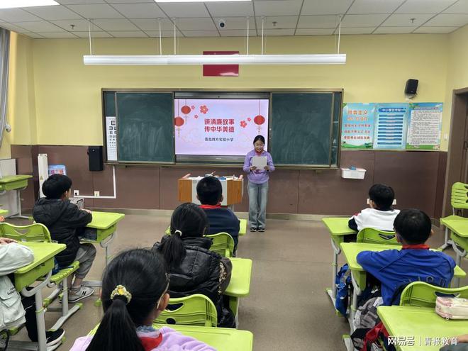 青岛四方实验小学：讲清廉故事传中华美德