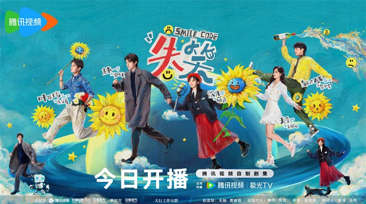 沈月林一新剧《失笑》开播追剧日历、剧情介绍一览(图4)