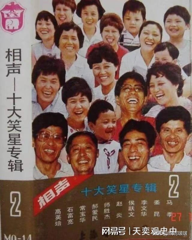 红极一时的中国“十大笑星”现状多位已去世仅4人健在