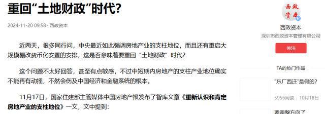 明年起需做好资金“大水漫灌”的准备房地产或将出现3个趋势(图15)