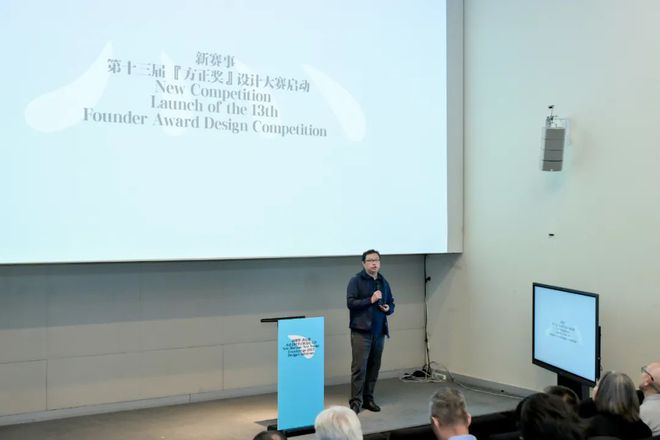 九游娱乐NineGame：方正2024字体设计大会精彩荟萃：字体趋势报告洞察行业发展方正奖13挖掘设计新生力量(图6)