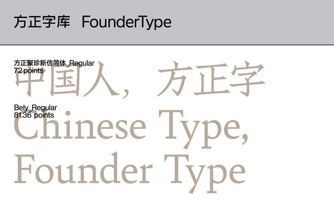 九游娱乐NineGame：方正2024字体设计大会精彩荟萃：字体趋势报告洞察行业发展方正奖13挖掘设计新生力量(图9)