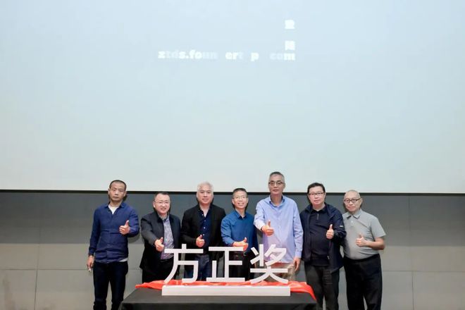 九游娱乐NineGame：方正2024字体设计大会精彩荟萃：字体趋势报告洞察行业发展方正奖13挖掘设计新生力量(图5)