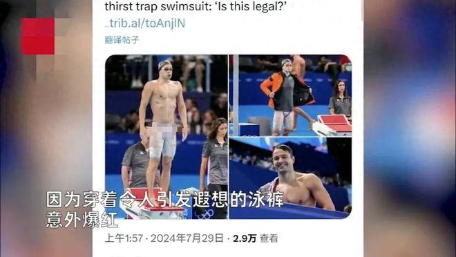 荷兰队新泳装曝光女运动员尴尬红了脸。(图5)