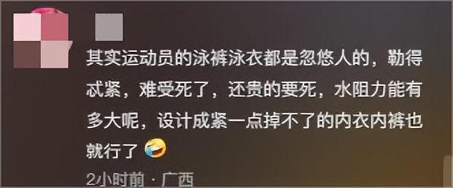 荷兰队新泳装曝光女运动员尴尬红了脸。(图9)
