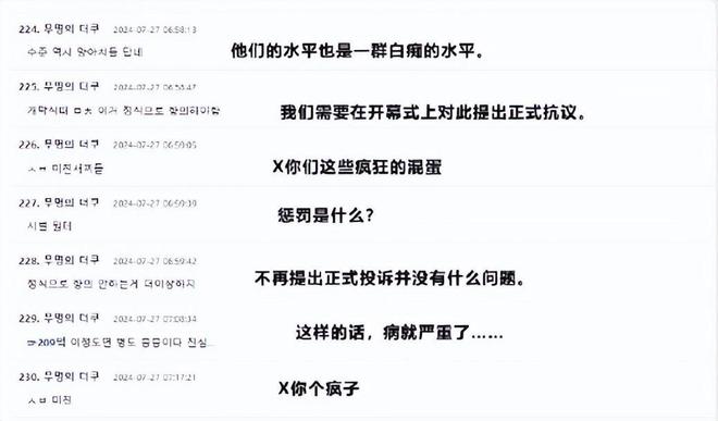 荷兰队新泳装曝光女运动员尴尬红了脸。(图16)