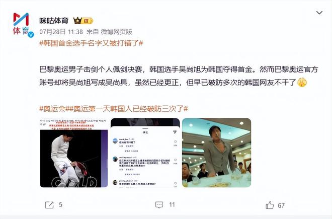 荷兰队新泳装曝光女运动员尴尬红了脸。(图14)