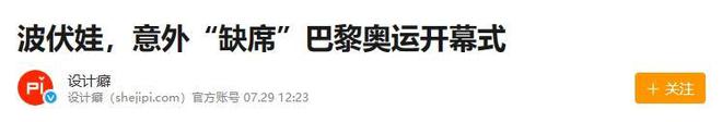 荷兰队新泳装曝光女运动员尴尬红了脸。(图20)
