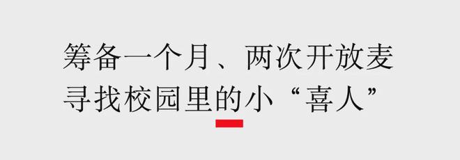 “学习的烦恼用脱口秀说说”成都小学生的单口喜剧太“炸场”了(图2)
