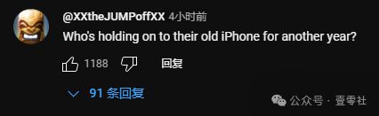 九游娱乐：老外吐槽iPhone16精选段子集