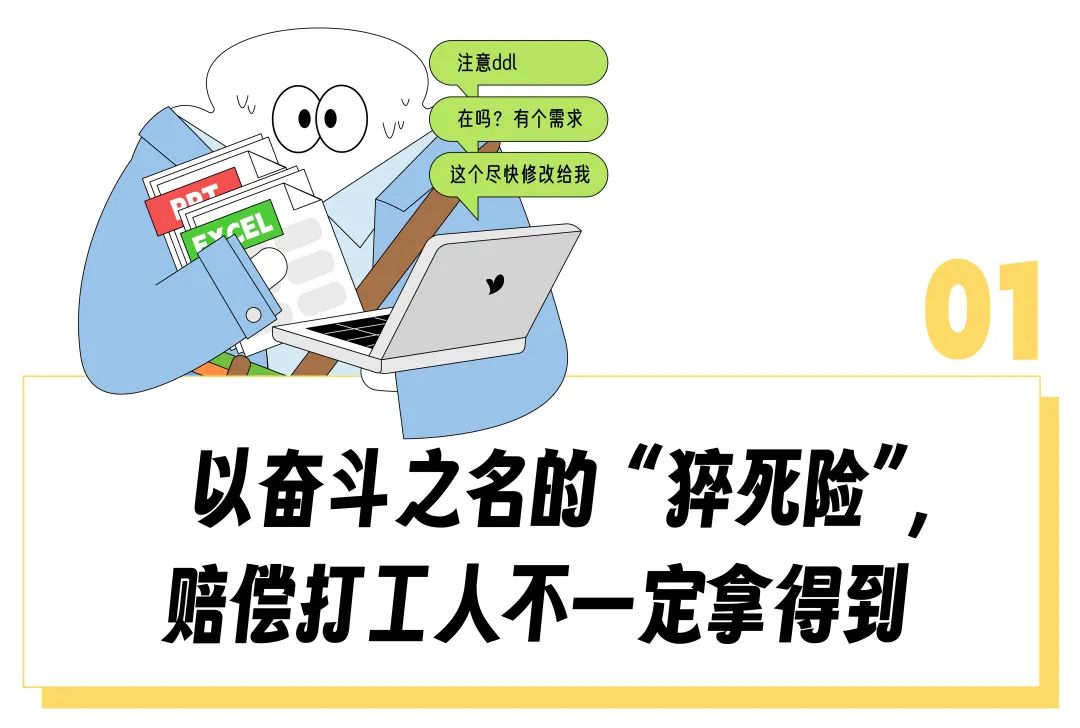 “猝死得在规定时间才算工伤”专卖打工人的「996奋斗无忧保险」是今年最大地狱笑话吧