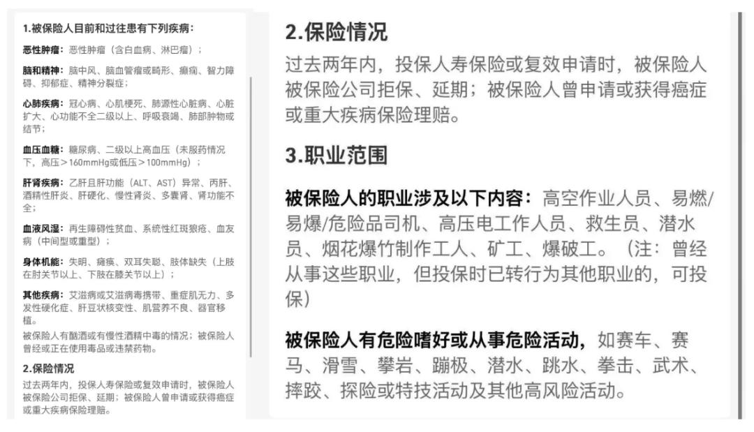 “猝死得在规定时间才算工伤”专卖打工人的「996奋斗无忧保险」是今年最大地狱笑话吧(图2)