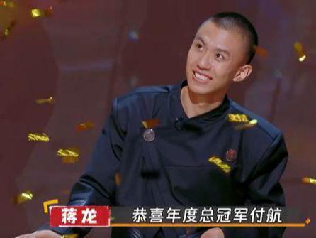 中国式脱口秀冠军：你要记得早点回家我在家里等你。