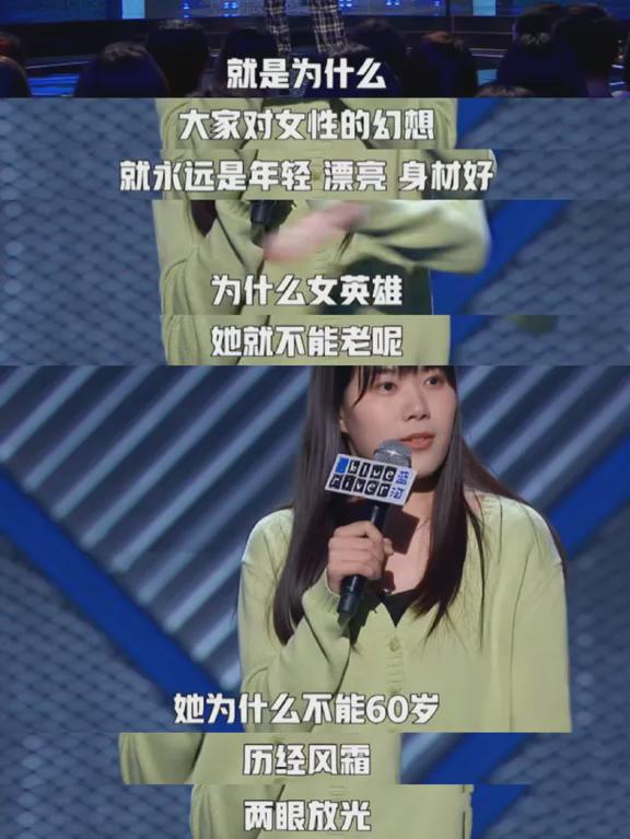 催婚催生、容貌焦虑这些脱口秀女演员的辛辣毒舌炸响整个舞台!(图3)
