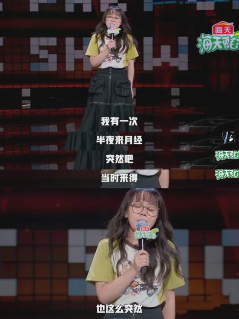 催婚催生、容貌焦虑这些脱口秀女演员的辛辣毒舌炸响整个舞台!(图9)