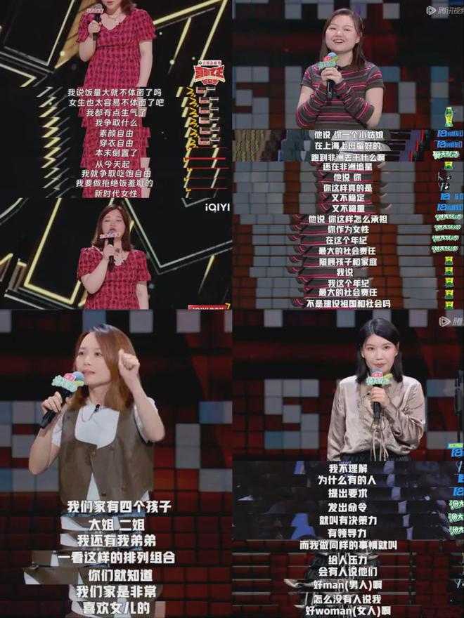 催婚催生、容貌焦虑这些脱口秀女演员的辛辣毒舌炸响整个舞台!(图12)