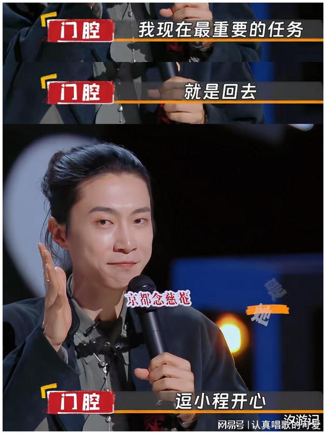 脱口秀哭比笑好看：门腔走得遗憾南瓜走得冤汪德发走对了时候(图3)