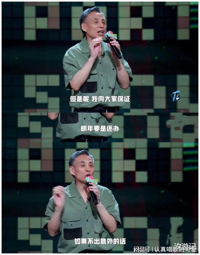 脱口秀哭比笑好看：门腔走得遗憾南瓜走得冤汪德发走对了时候(图7)