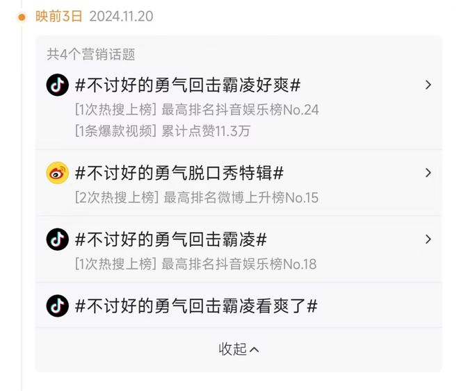 脱口秀电视剧想拍好需要几套段子？(图6)