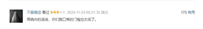 脱口秀电视剧想拍好需要几套段子？(图7)