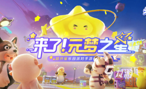 简单又搞笑的集体游戏有哪些2024搞笑好玩的集体游戏汇总(图1)