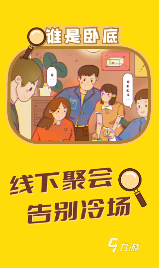 简单又搞笑的集体游戏有哪些2024搞笑好玩的集体游戏汇总(图4)