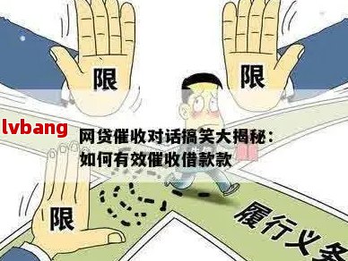 九游娱乐NineGame：网贷笑话套路真实揭秘：这些笑话能帮你化解危机吗？(图3)